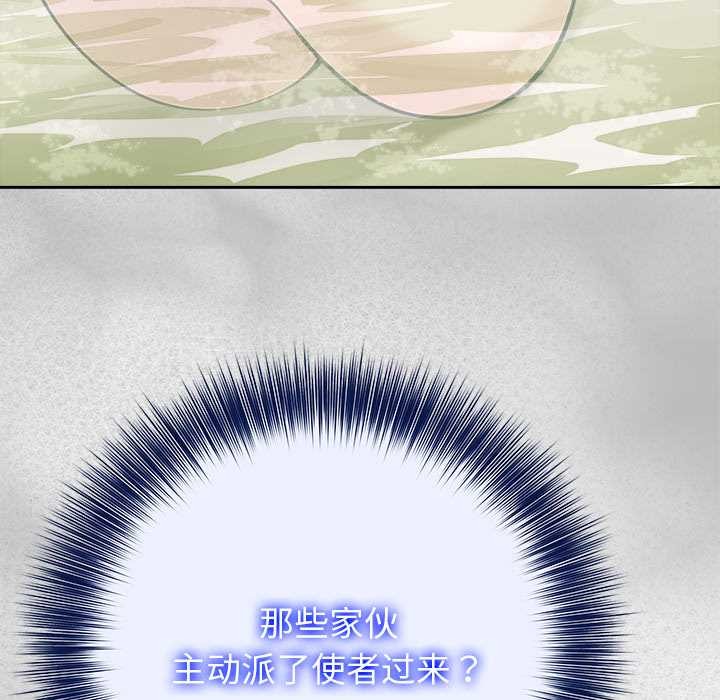 异世界骑士团长第44話