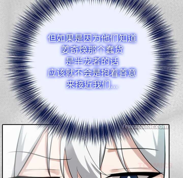 异世界骑士团长第44話