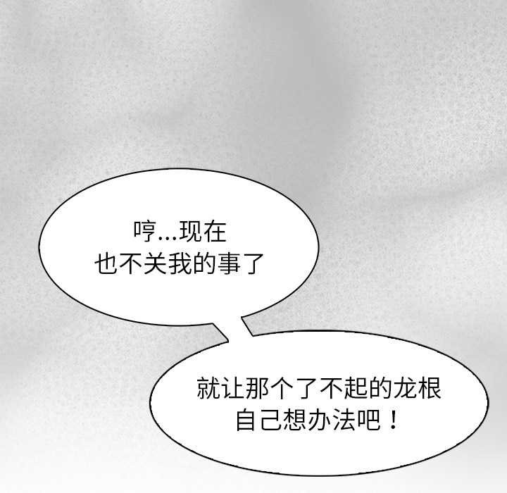 异世界骑士团长第44話