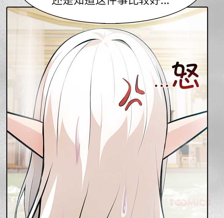 异世界骑士团长第44話