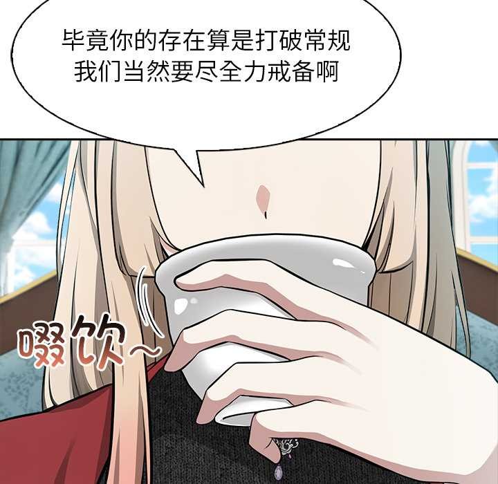 异世界骑士团长第44話