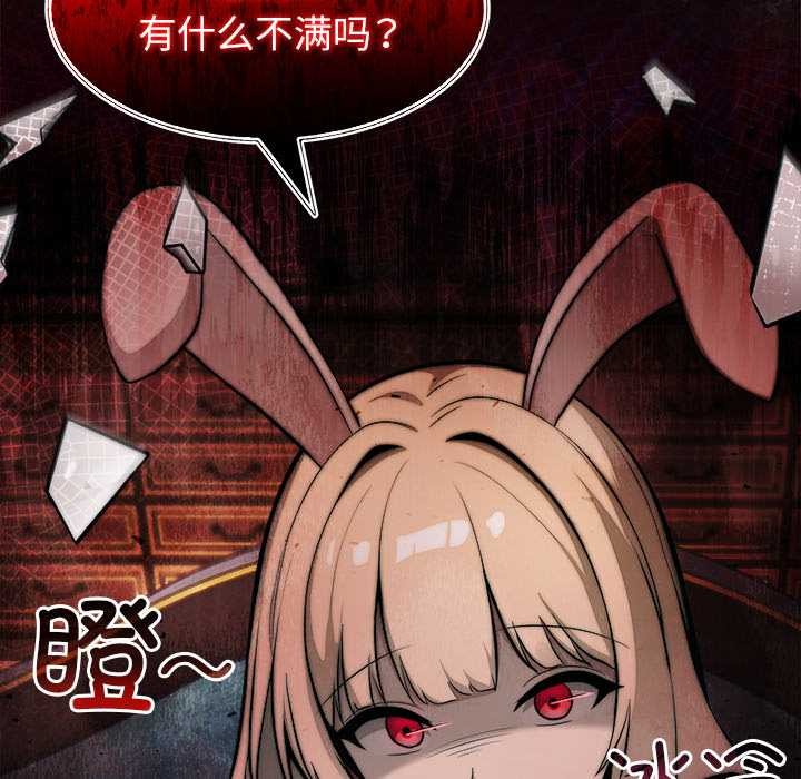 异世界骑士团长第44話