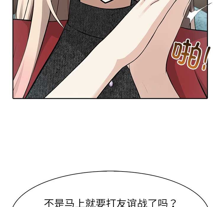 异世界骑士团长第44話