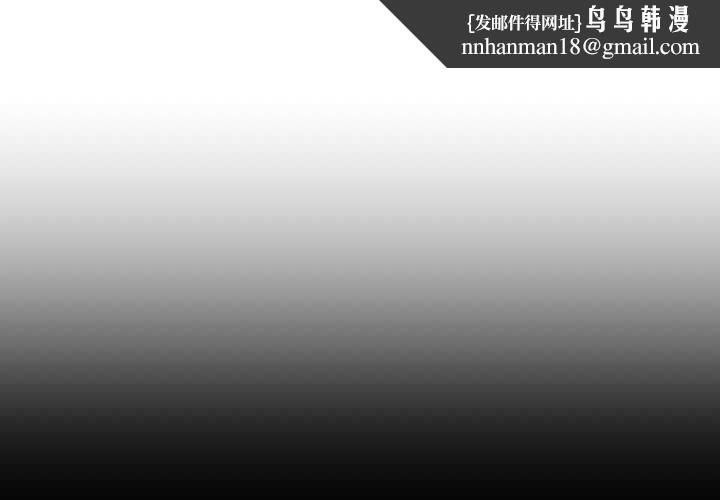 與初戀的以外同居第42話