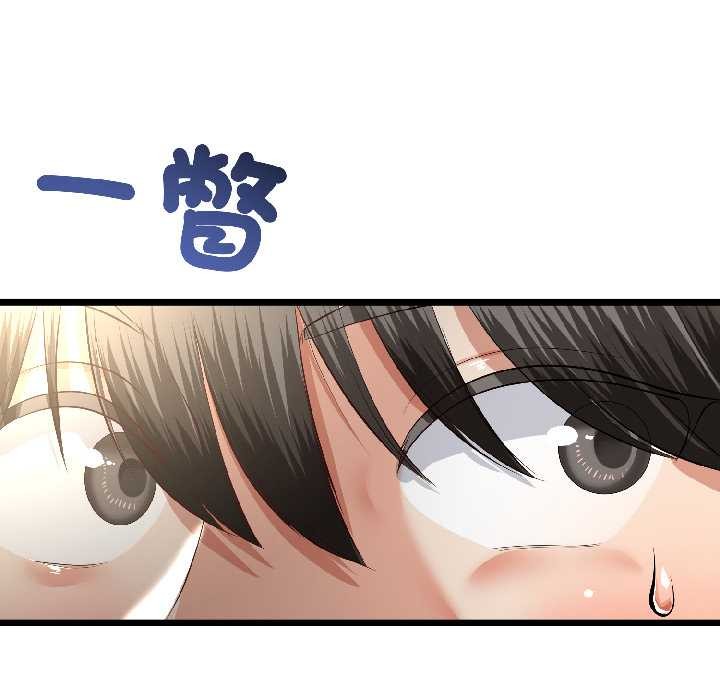 與初戀的以外同居第42話