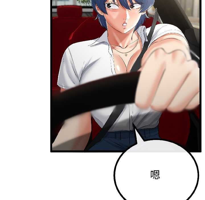 與初戀的以外同居第42話