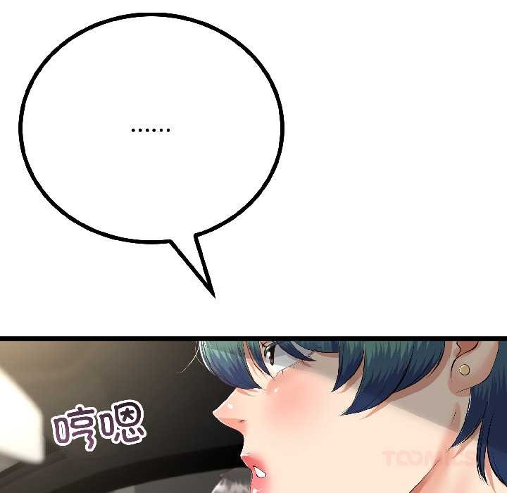 與初戀的以外同居第42話