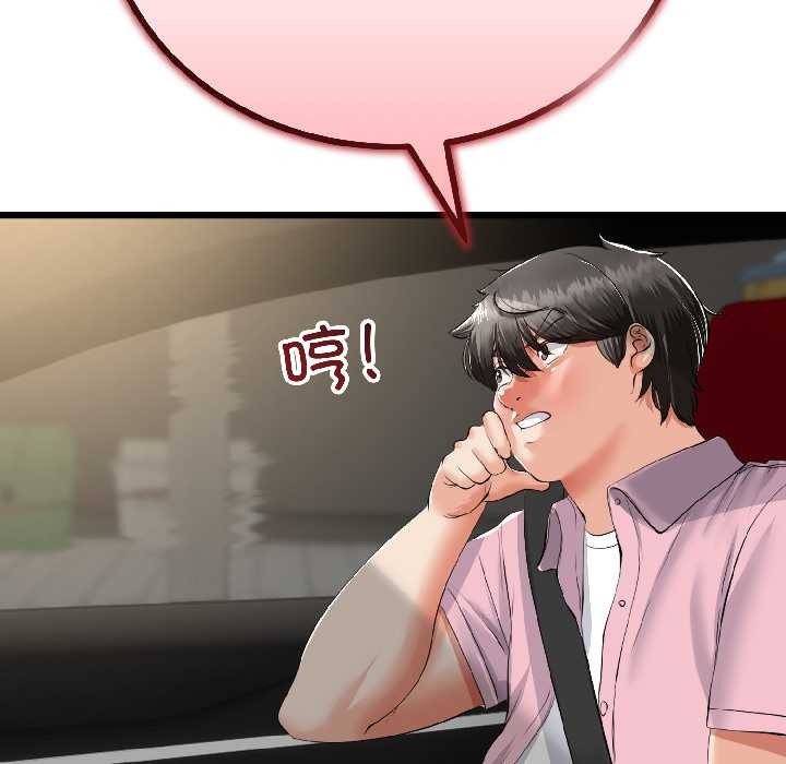 與初戀的以外同居第42話