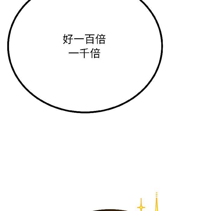 與初戀的以外同居第42話