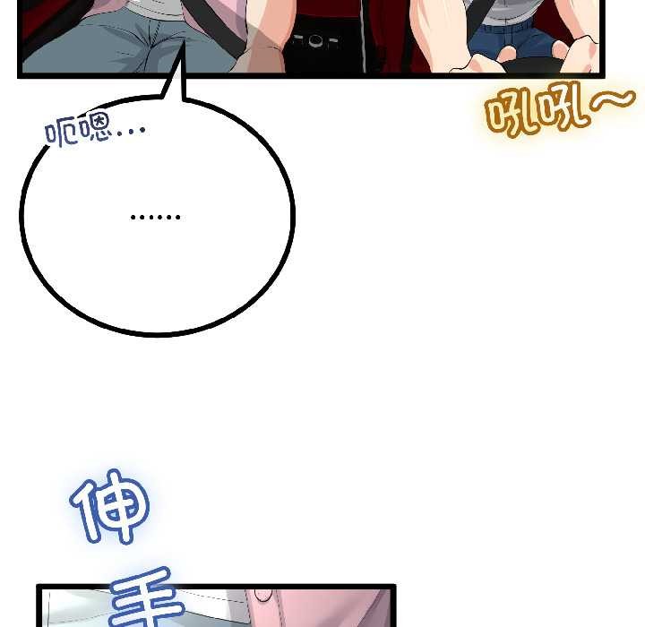 與初戀的以外同居第42話