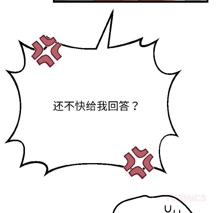 與初戀的以外同居第42話