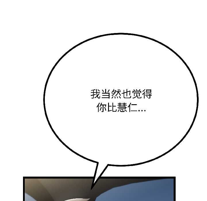 與初戀的以外同居第42話