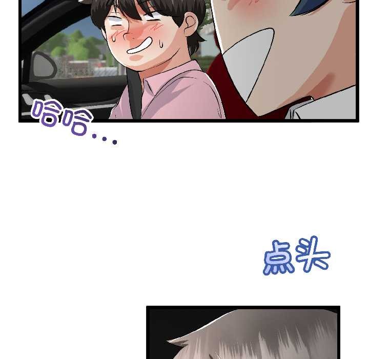 與初戀的以外同居第42話