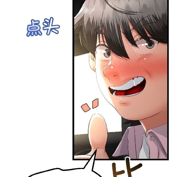 與初戀的以外同居第42話