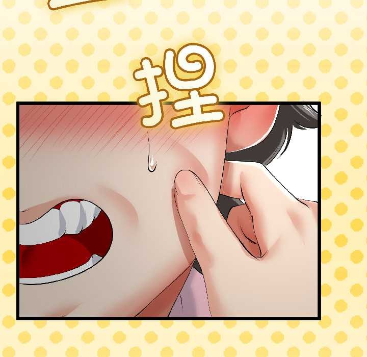 與初戀的以外同居第42話