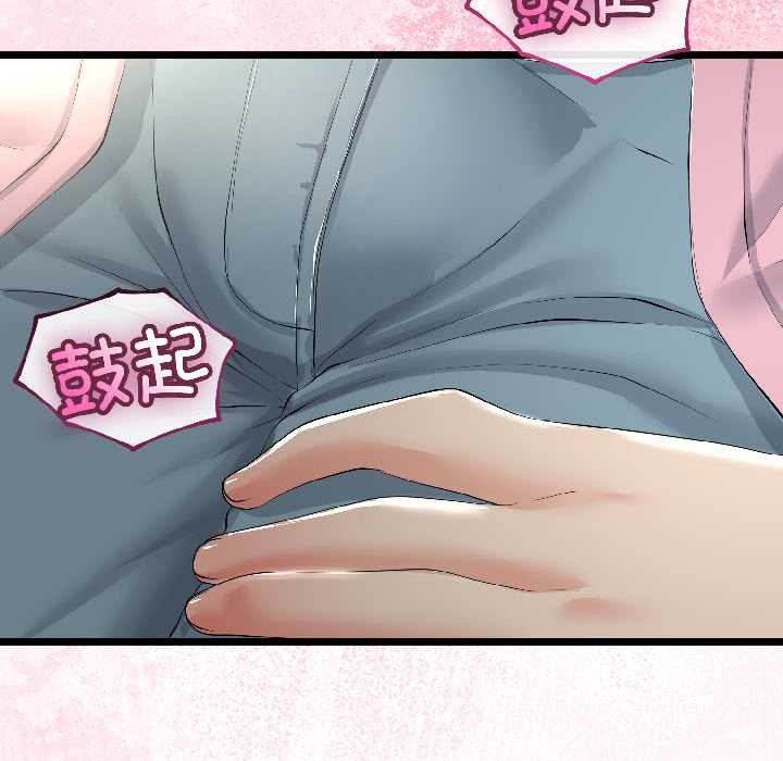 與初戀的以外同居第42話