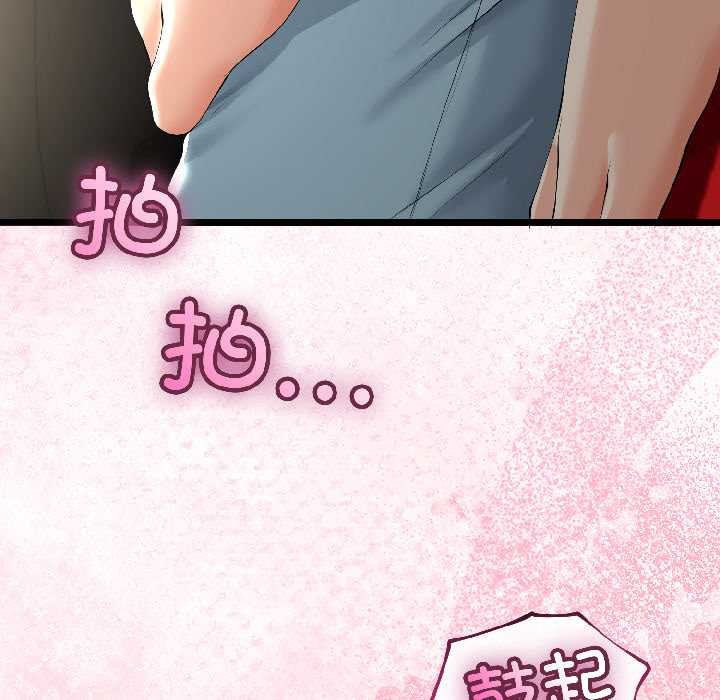 與初戀的以外同居第42話