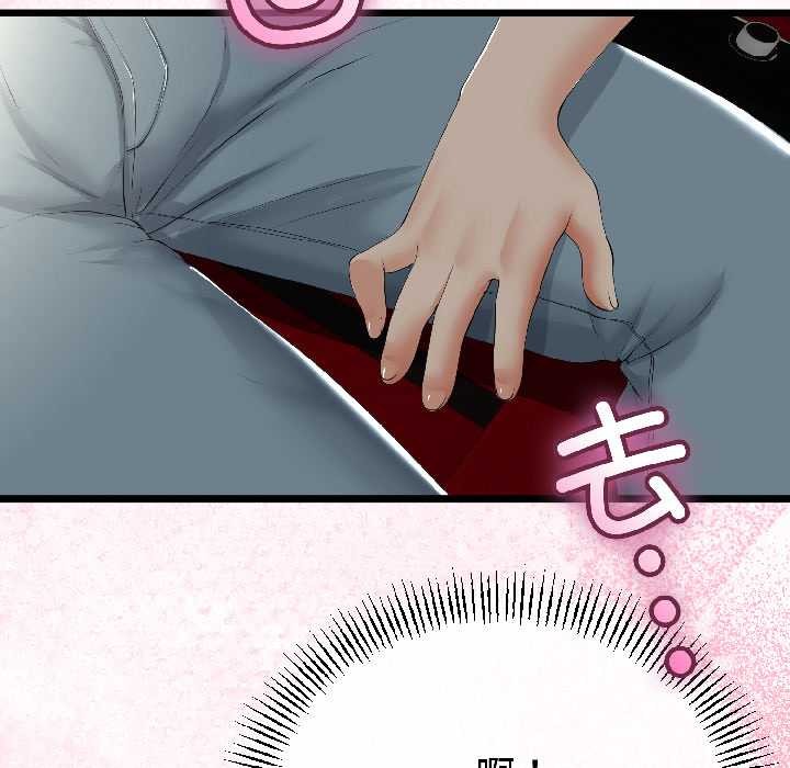 與初戀的以外同居第42話