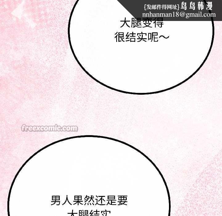 與初戀的以外同居第42話