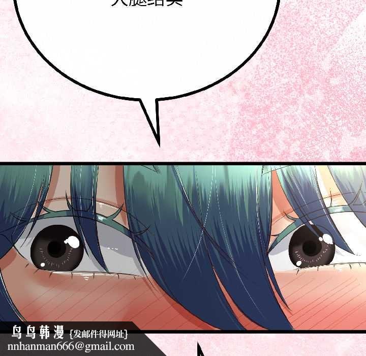 與初戀的以外同居第42話