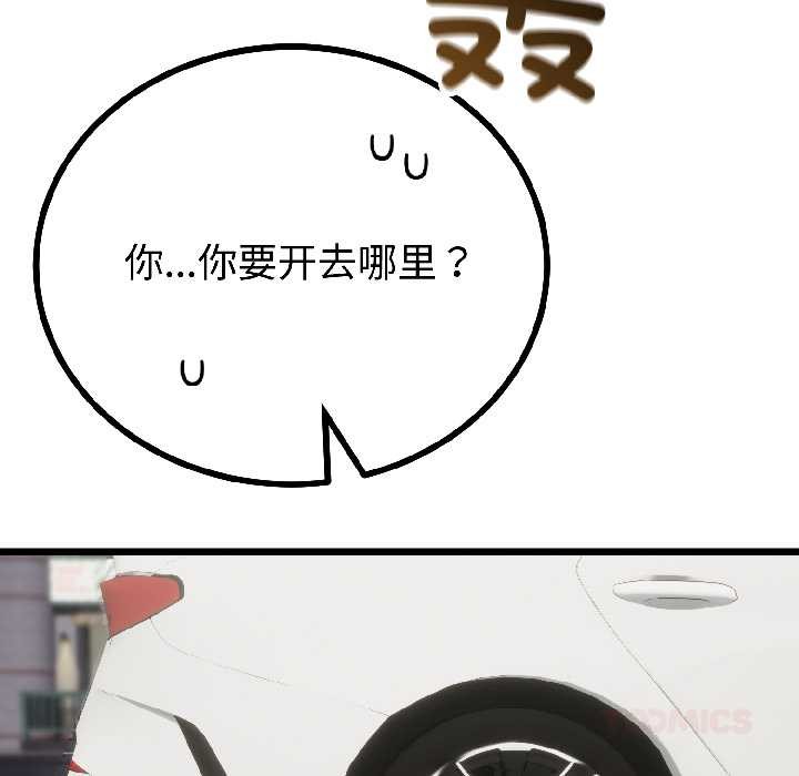 與初戀的以外同居第42話