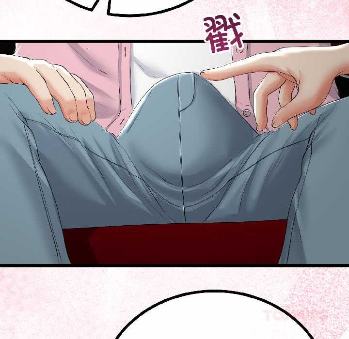 與初戀的以外同居第42話