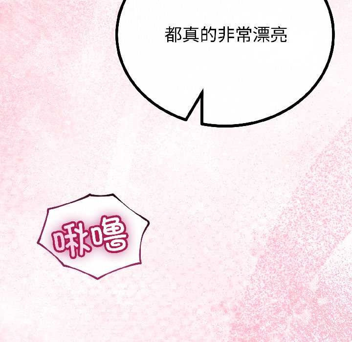 與初戀的以外同居第42話