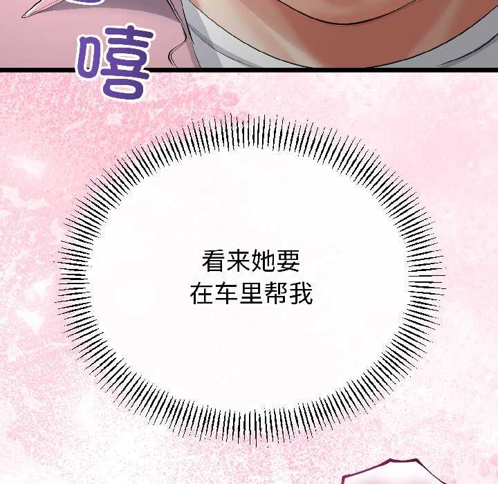 與初戀的以外同居第42話