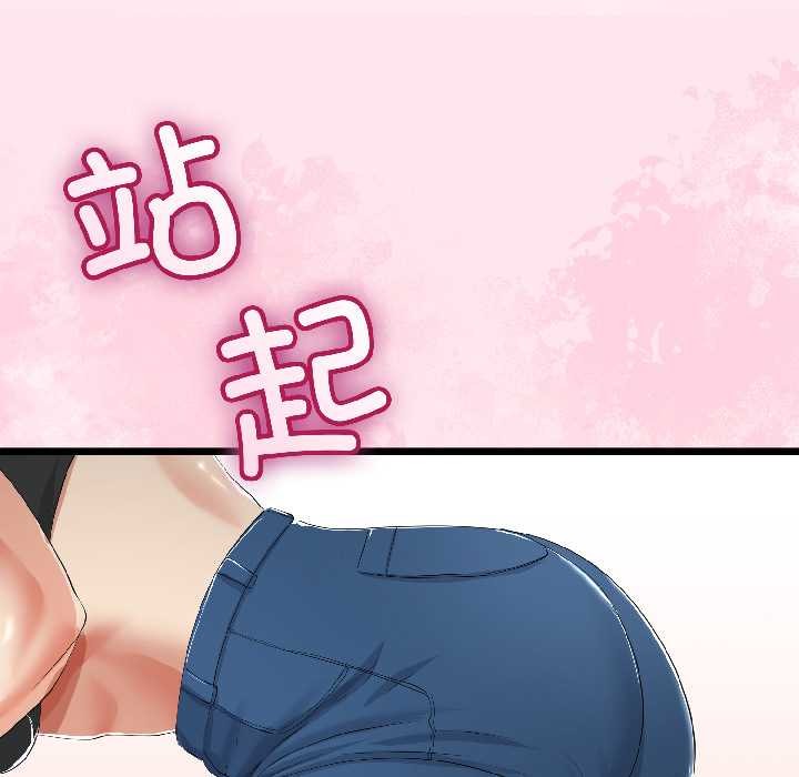 與初戀的以外同居第42話