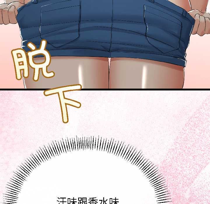 與初戀的以外同居第42話