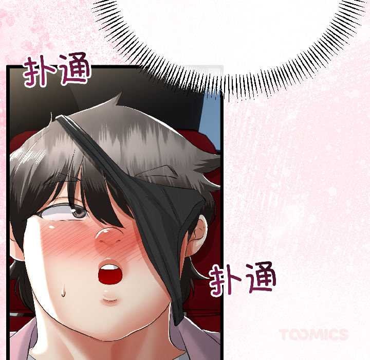 與初戀的以外同居第42話