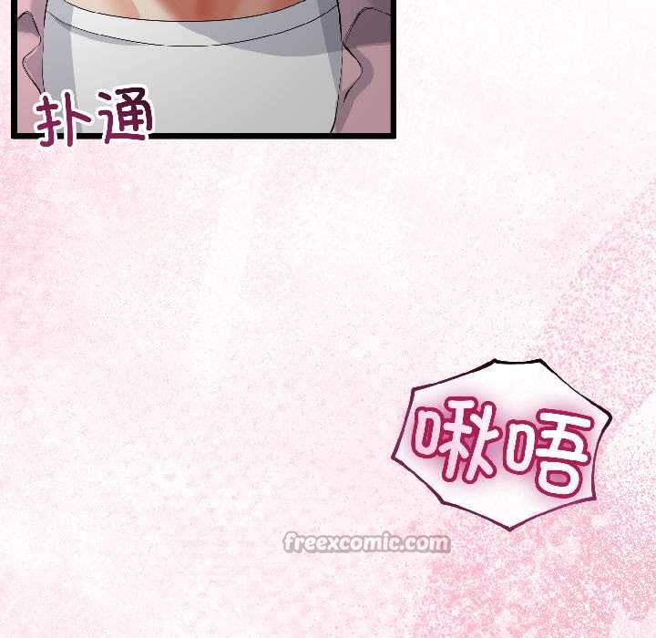 與初戀的以外同居第42話