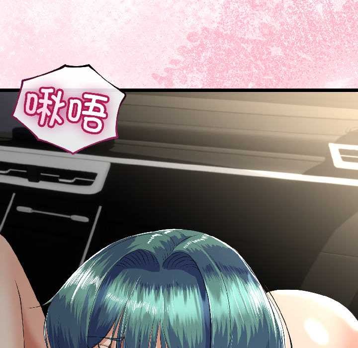 與初戀的以外同居第42話