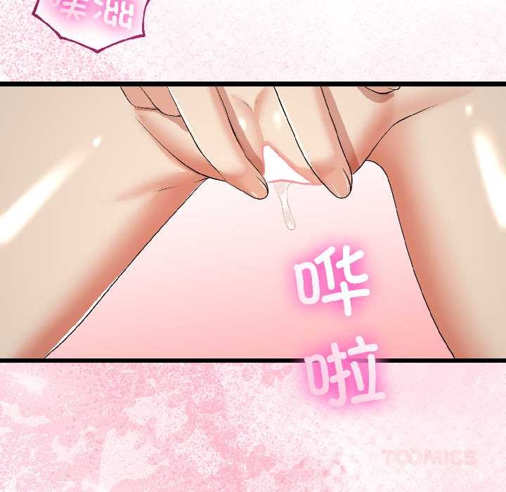 與初戀的以外同居第42話