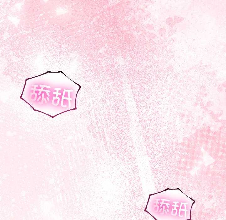 與初戀的以外同居第42話