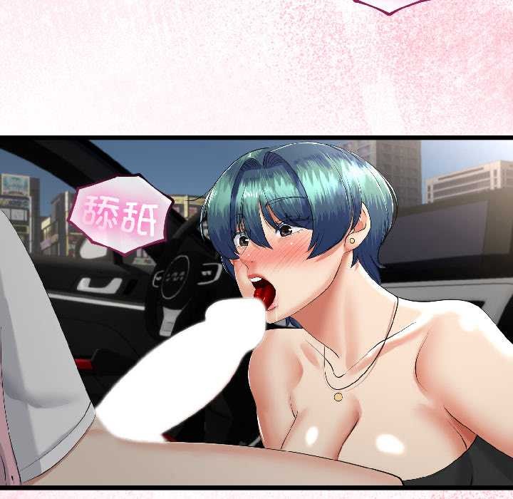 與初戀的以外同居第42話