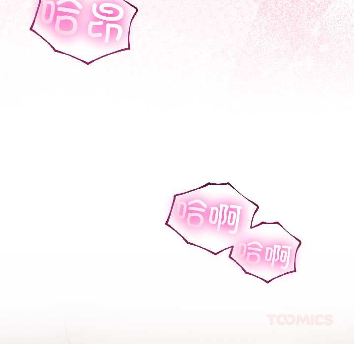 與初戀的以外同居第42話