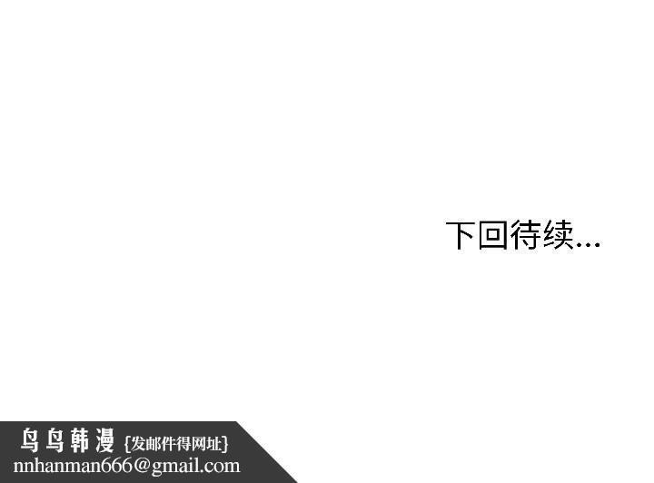 與初戀的以外同居第42話