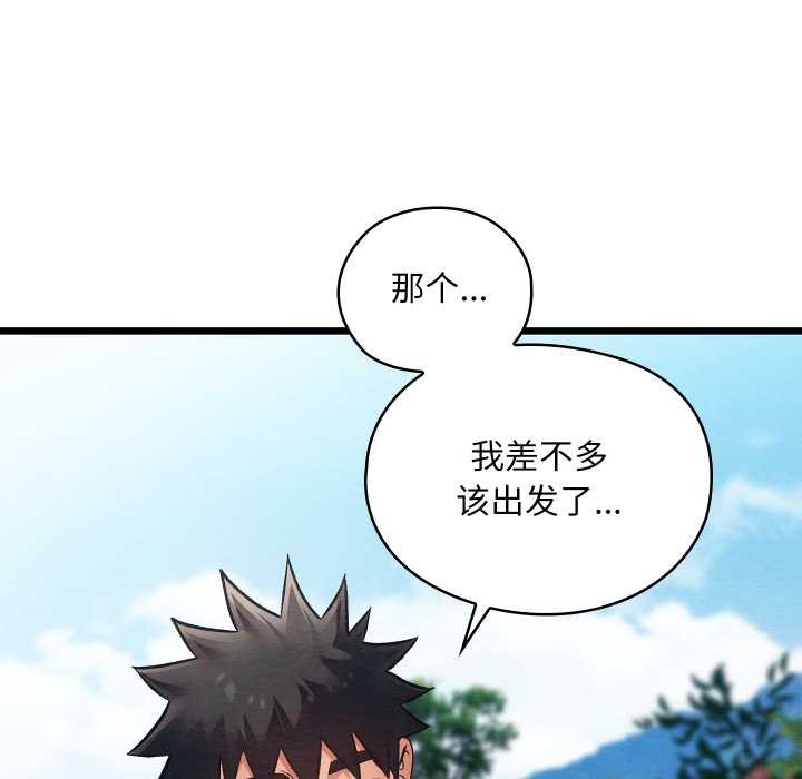 親密寶鑒第46話