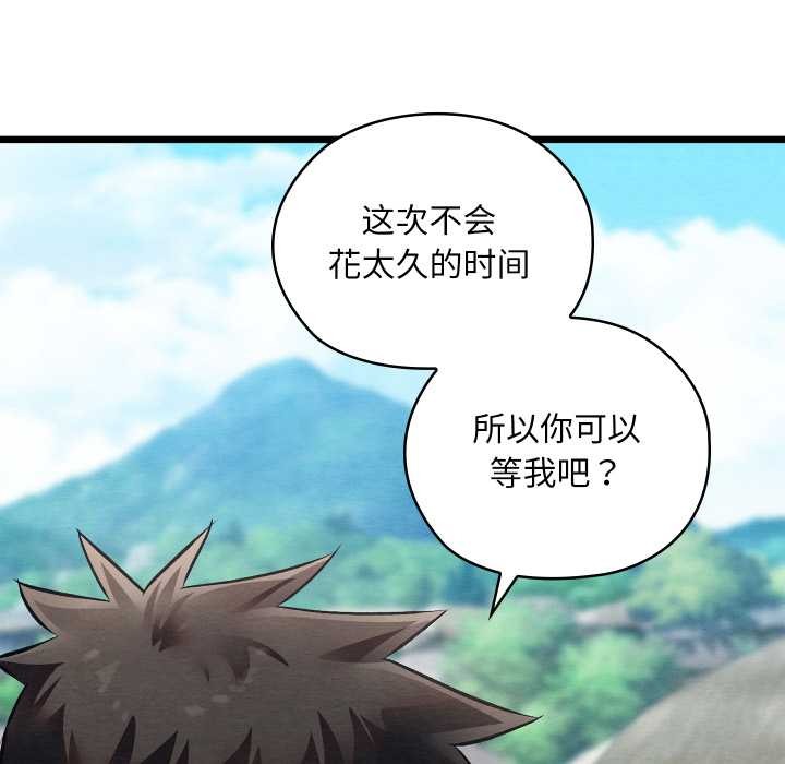 親密寶鑒第46話