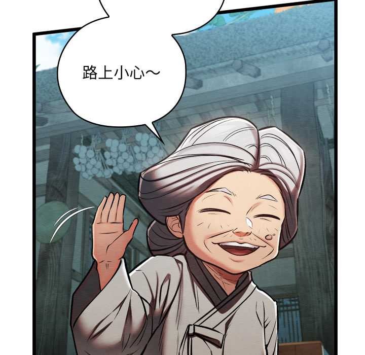 親密寶鑒第46話