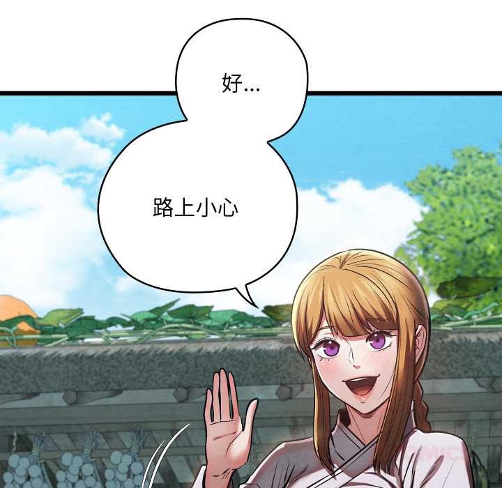 親密寶鑒第46話