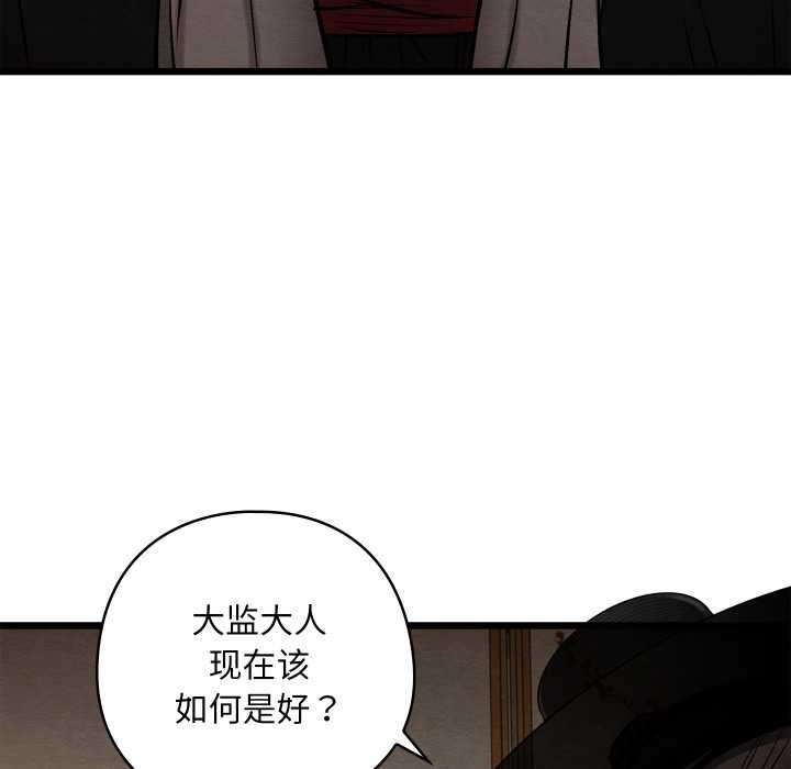 親密寶鑒第46話