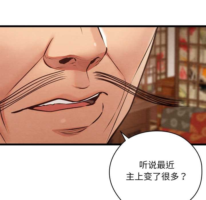 親密寶鑒第46話