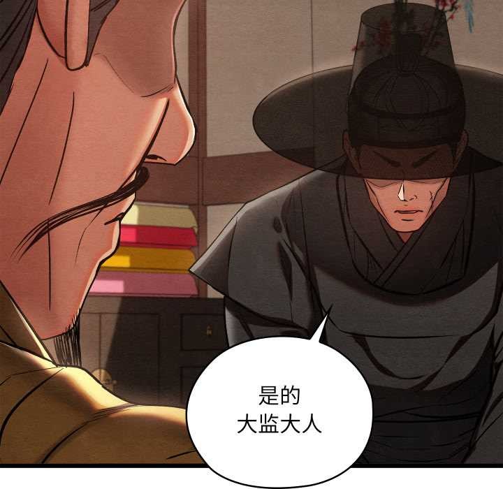 親密寶鑒第46話