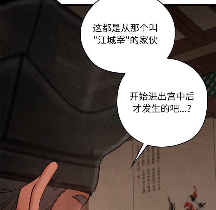 親密寶鑒第46話