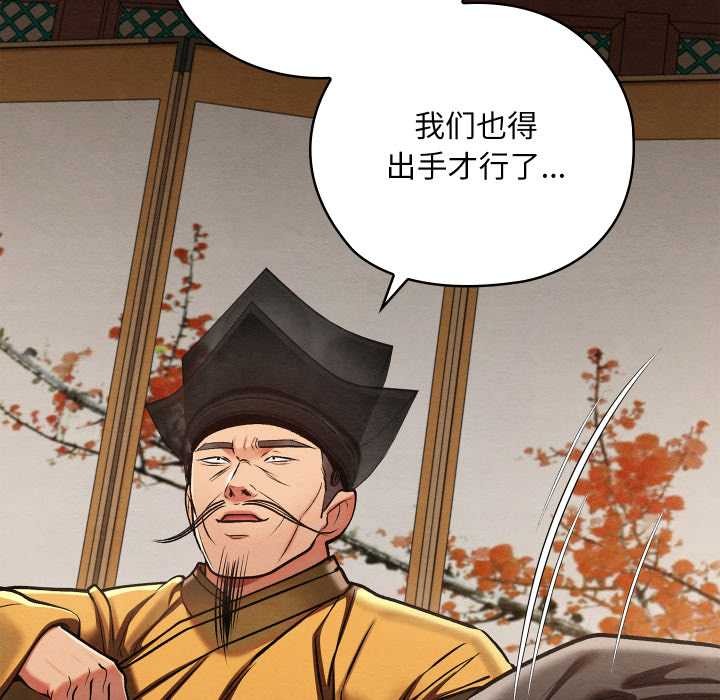 親密寶鑒第46話