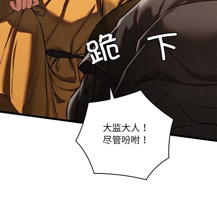 親密寶鑒第46話