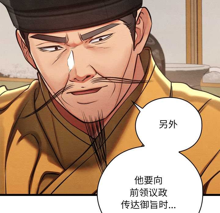 親密寶鑒第46話