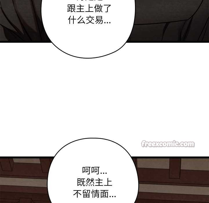 親密寶鑒第46話